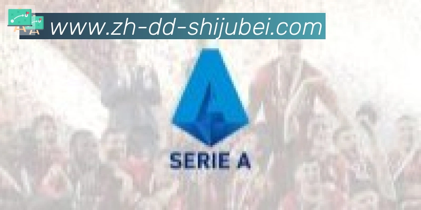 世界杯赛程表合作伙伴
